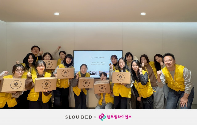 슬로우베드, 결식 우려 아동 지원 위해 ‘2025 행복상자 포장 자원봉사’ 캠페인 참여