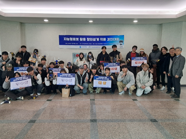 한국공학대학교 지능형로봇 혁신융합대학사업단이 ‘지능형로봇 활용 창의설계 경진대회’를 성황리 개최했다