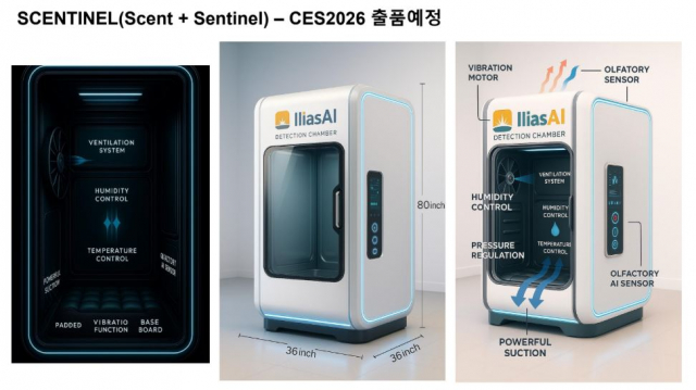 일리아스AI가 개발 중인 ‘디지털 마약견’ 프로토타입