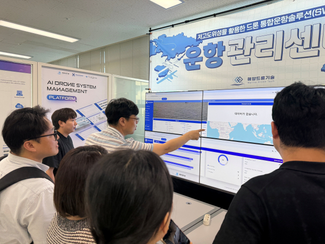 해양드론기술의 ‘저고도위성을 활용한 드론 통합운항솔루션’ 운항관리센터 점검
