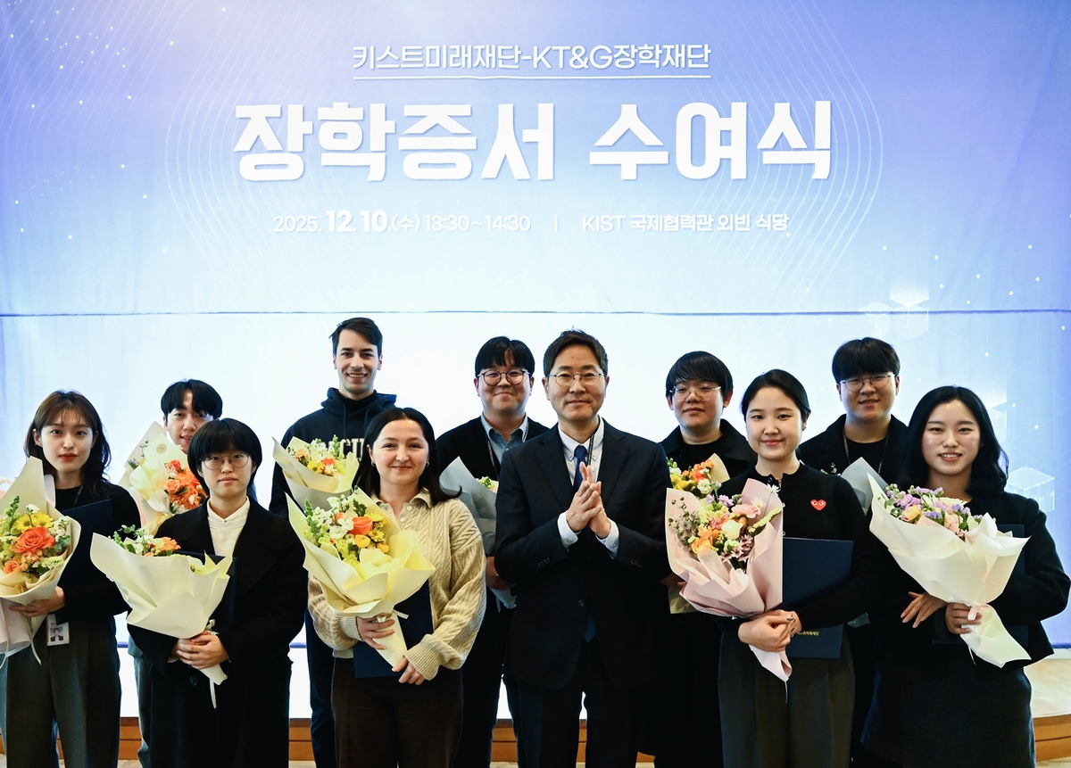KT&G장학재단, 과학기술 인재육성 지원사업 추진