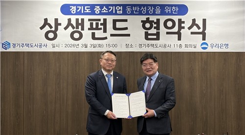 GH, 300억 규모 'GH 상생펀드' 조성…산업단지 입주기업 대출금리 3%p 낮춘다