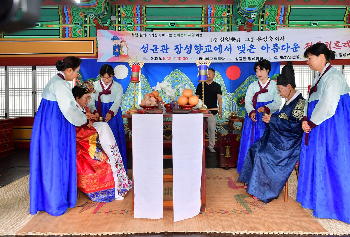 향교에서 '회혼식'…장성군, 국가유산 활용사업 시동