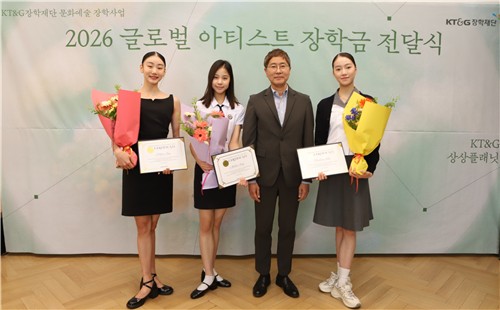 KT&G장학재단, 문화예술 장학사업 '글로벌 아티스트' 장학금 전달