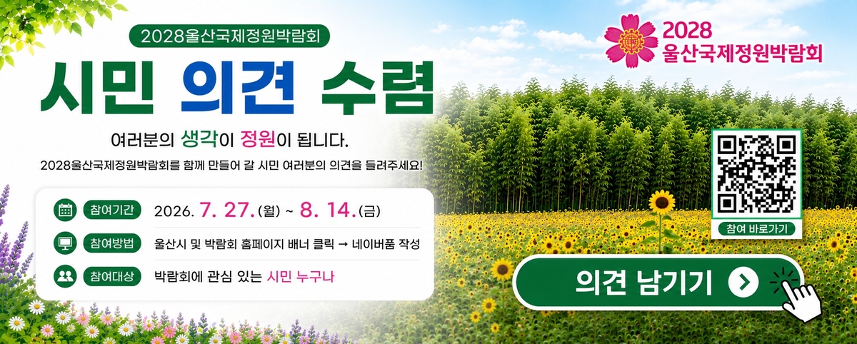 울산시-한국석유공사