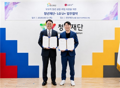 LG U+, 청년재단과 손잡고 청년 지원 프로그램 선보인다