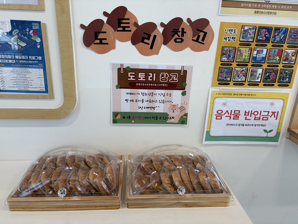 증평군, 제빵기업과 손잡고 기업·복지·환경 잇는 선순환 구축