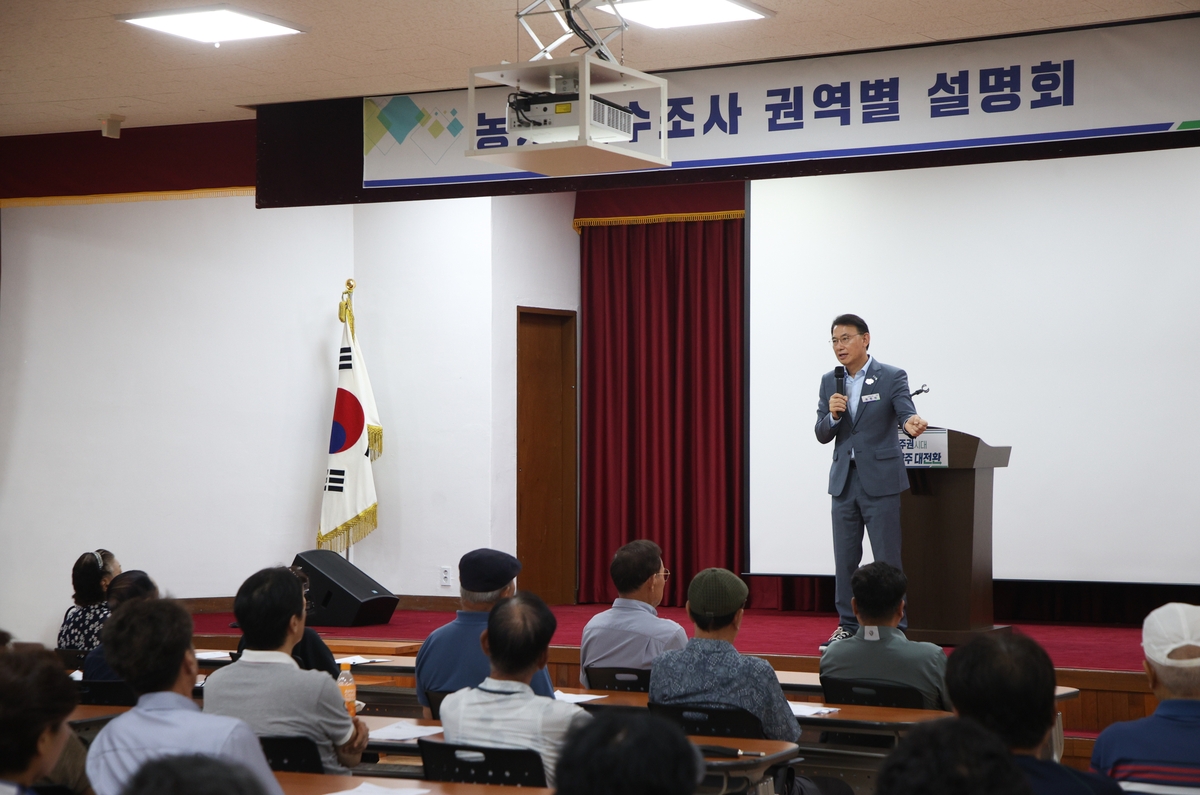 '경자유전 원칙 확립한다'…남양주시, 농지 전수조사 추진 및 권역별 설명회 개최