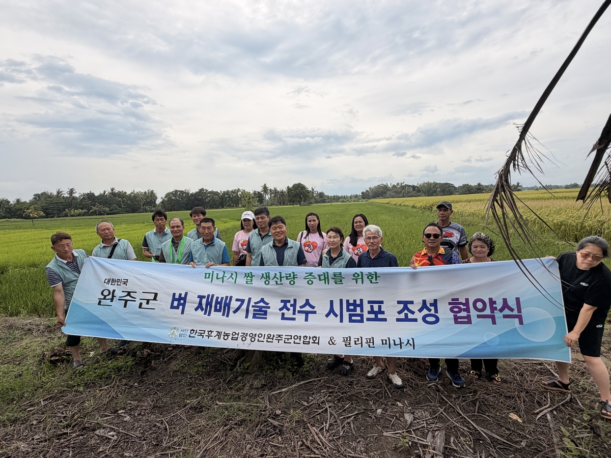 완주군 한농연, 필리핀 미나시 찾아 농업·나눔 교류 실천