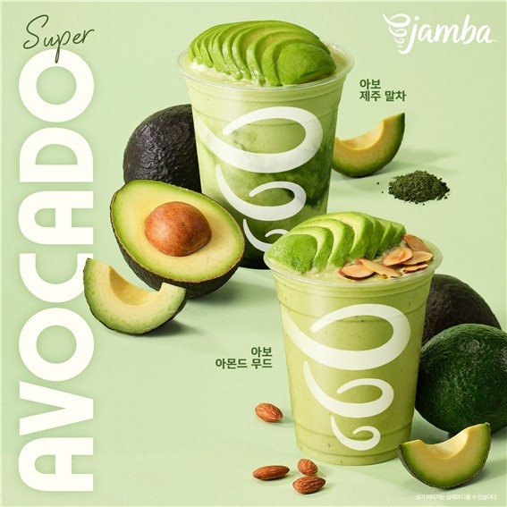 잠바(Jamba), 신선한 아보카도 담은 스무디 3종 출시